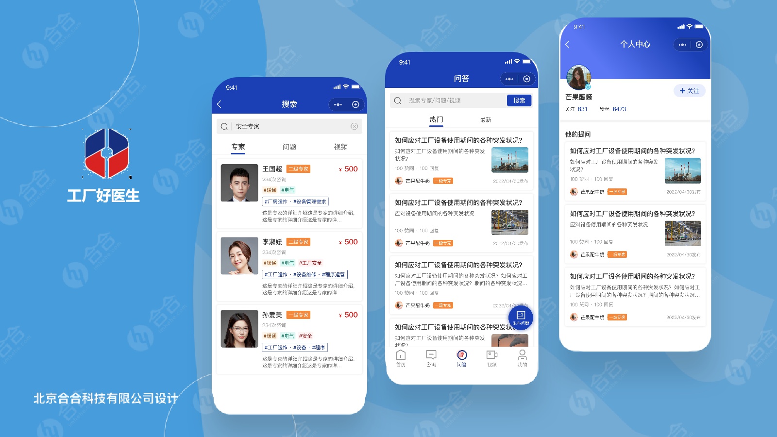 北京app開發(fā)，專業(yè)問答咨詢app如何煥發(fā)活力？