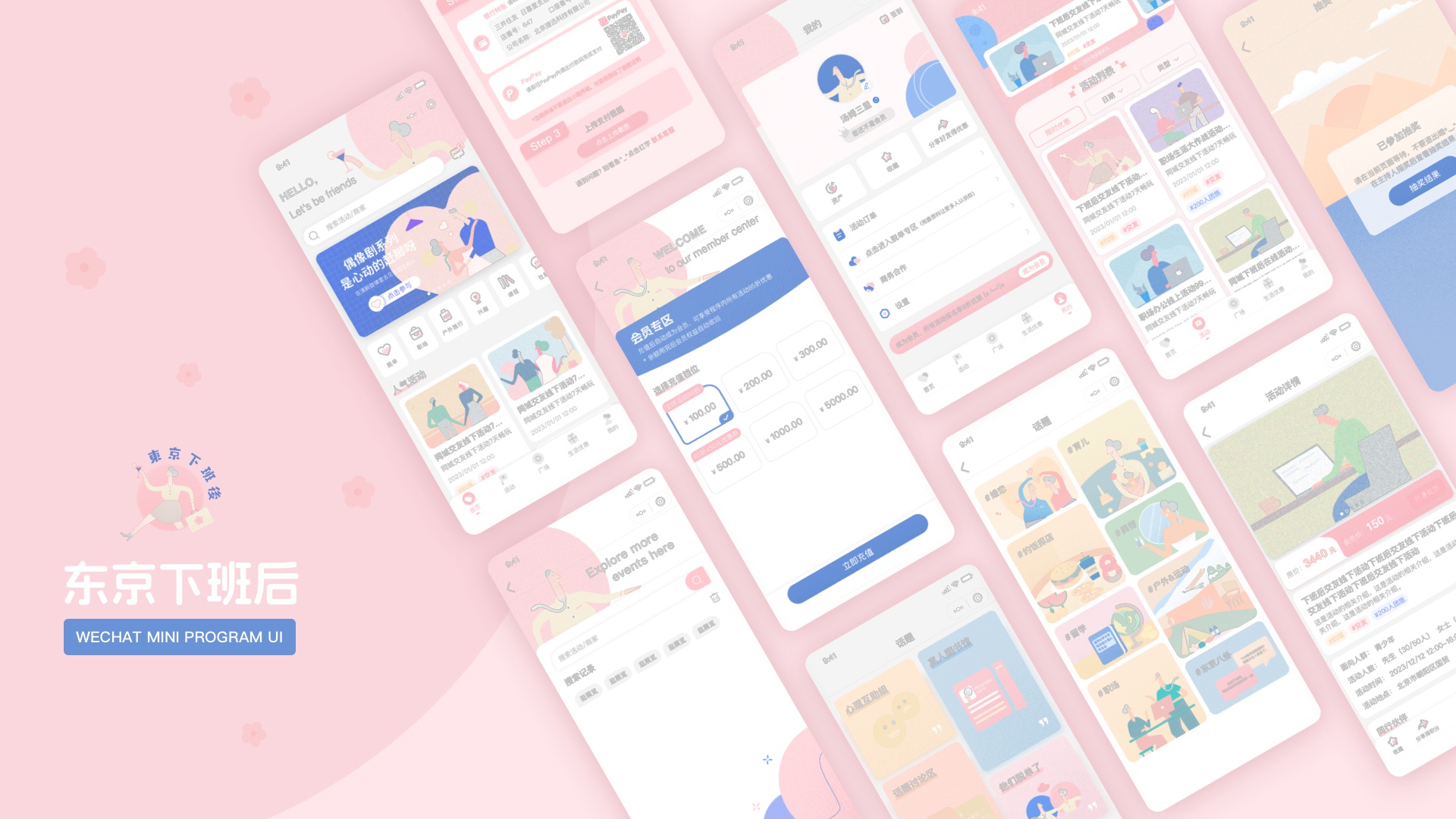 北京小程序開發(fā)的基本思路有哪些？