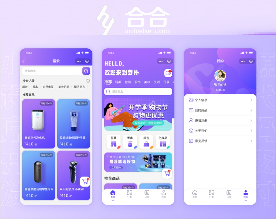 如何做微信小程序商城？