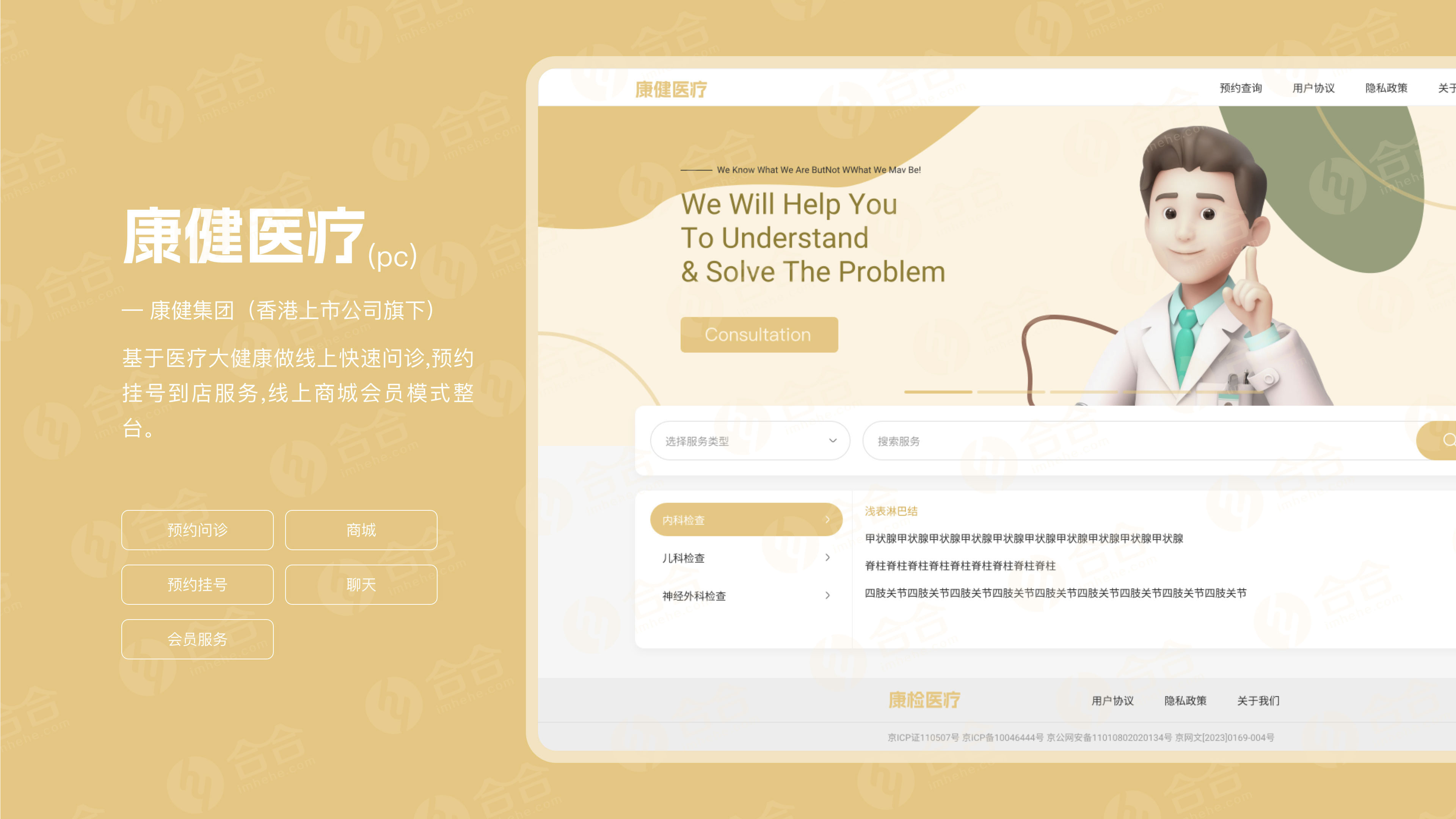 北京網(wǎng)站開發(fā)，網(wǎng)站開發(fā)項目的從零到一流程指南