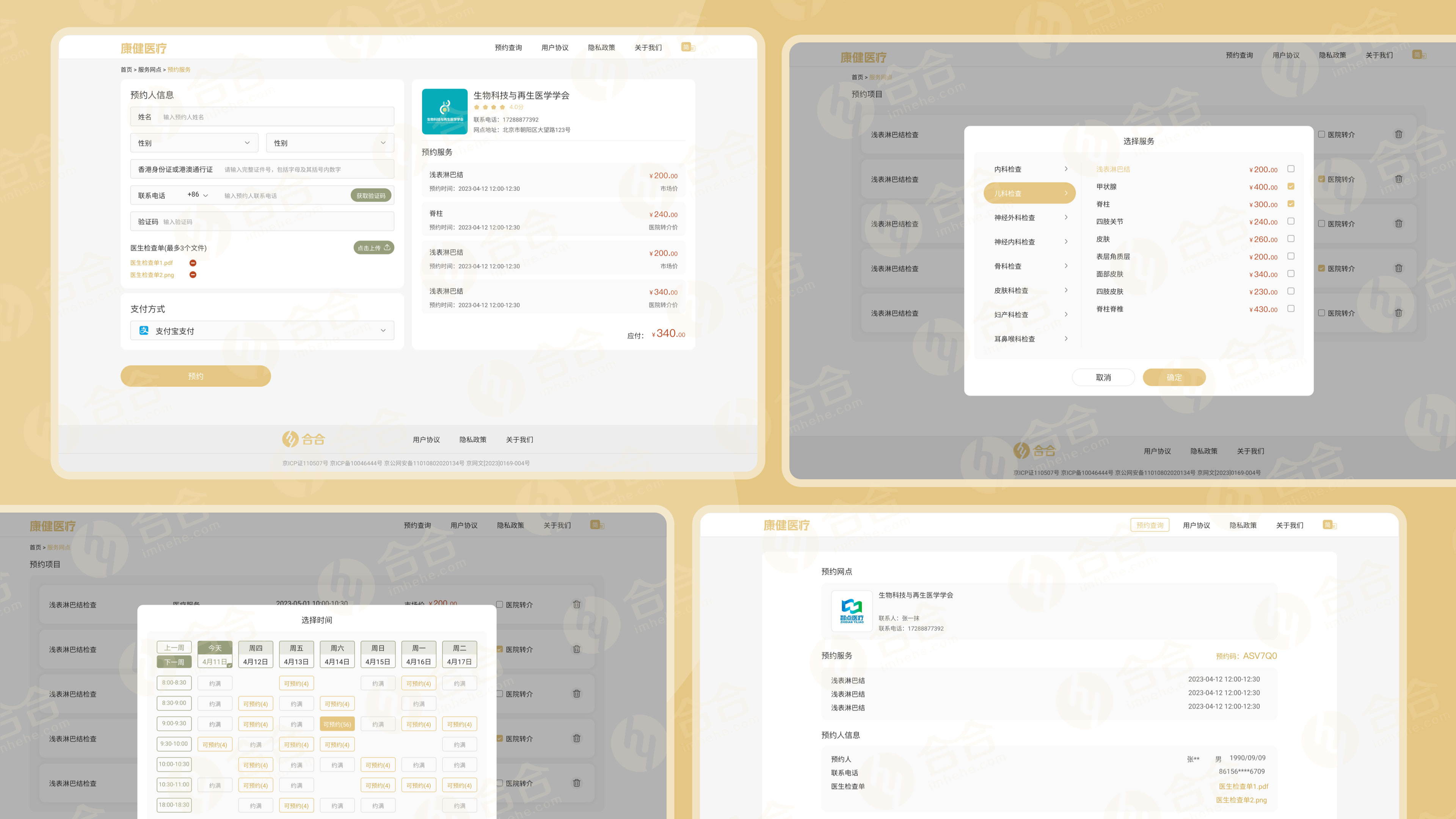 網(wǎng)站頁(yè)面設(shè)計(jì)