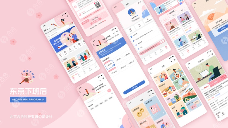 同城配送以及門店自提類的小程序怎么開發(fā)？