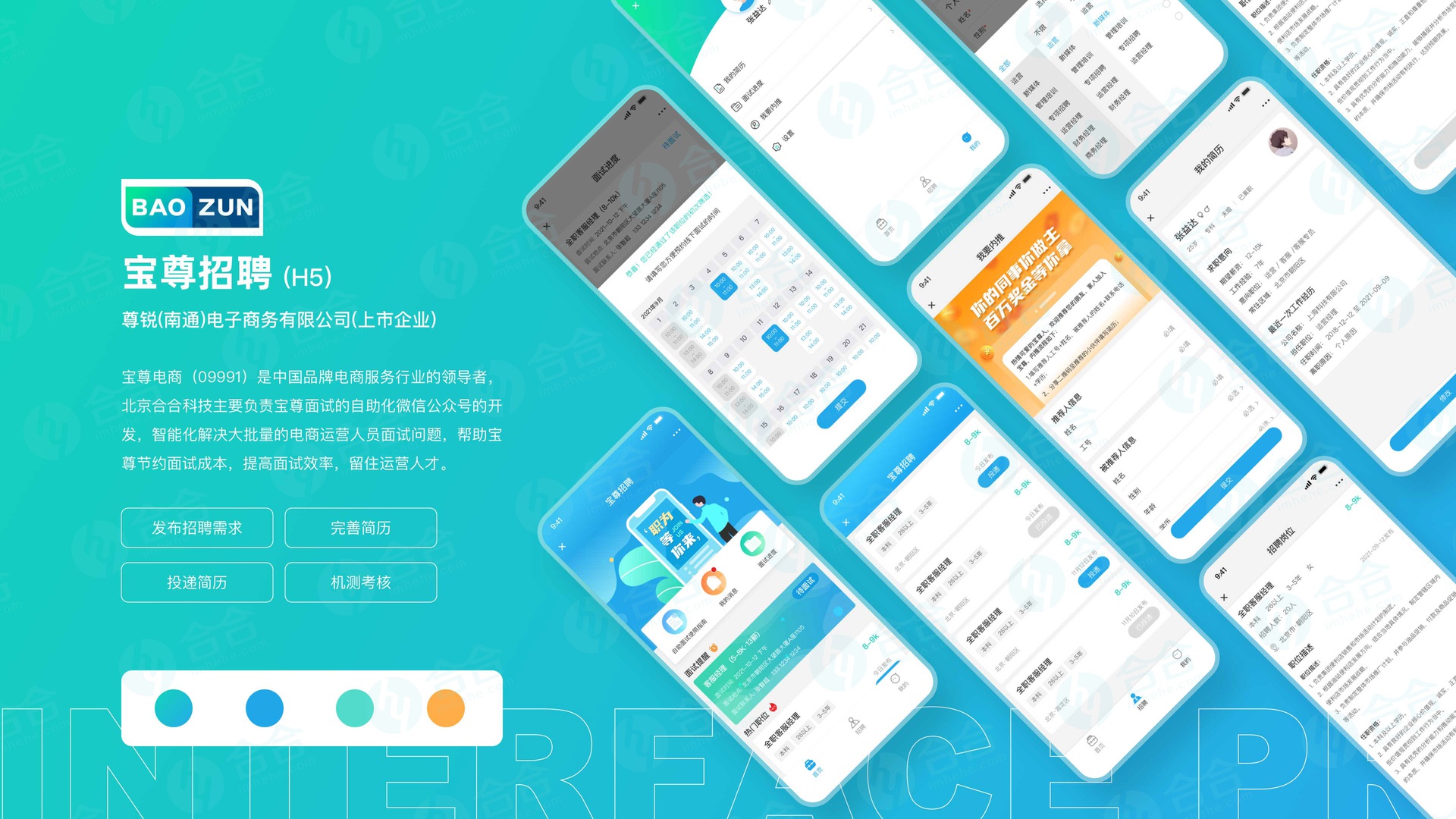 微信小程序開(kāi)發(fā)