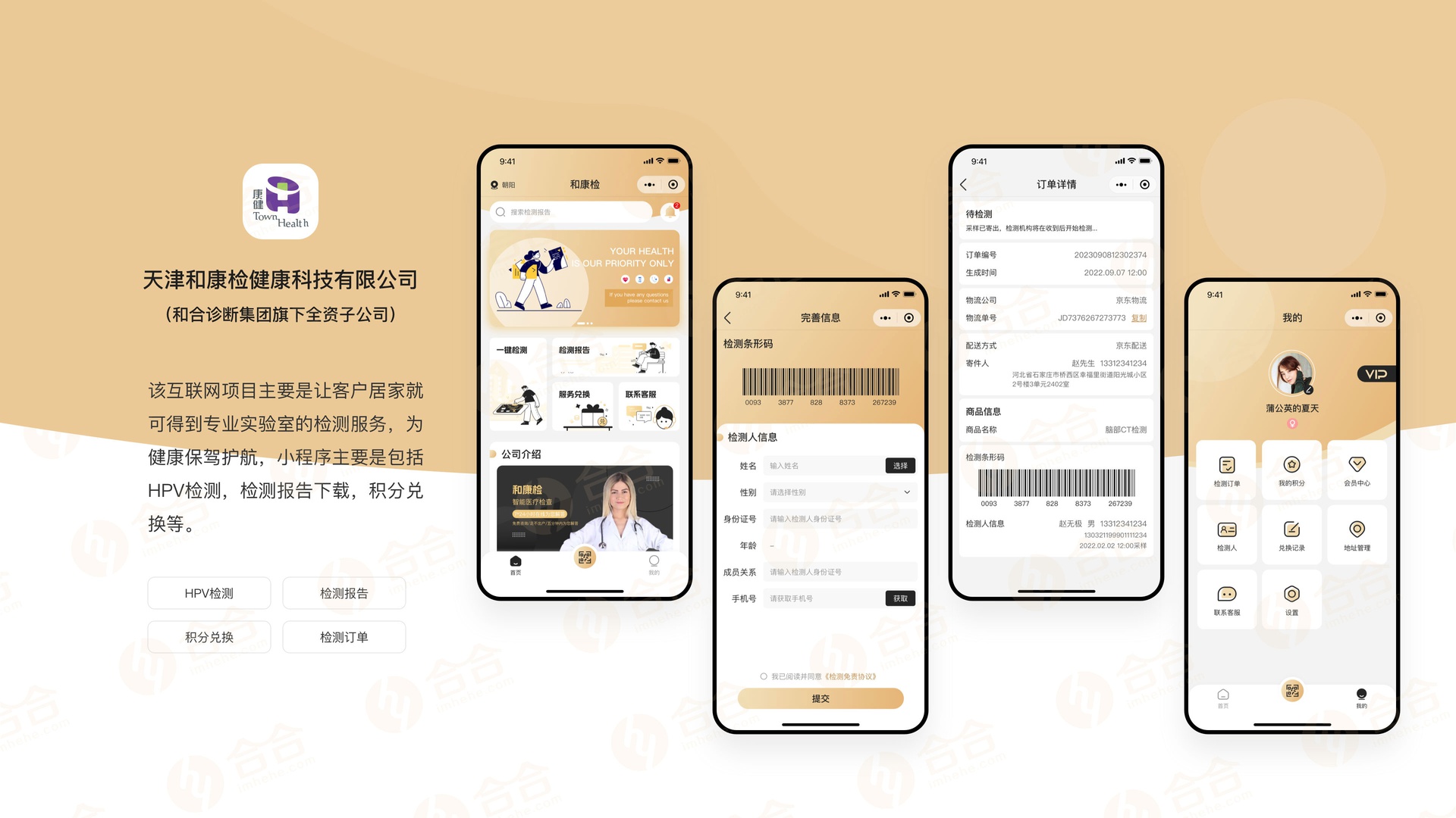 天津App開發(fā)公司哪家專業(yè)？該如何選擇？